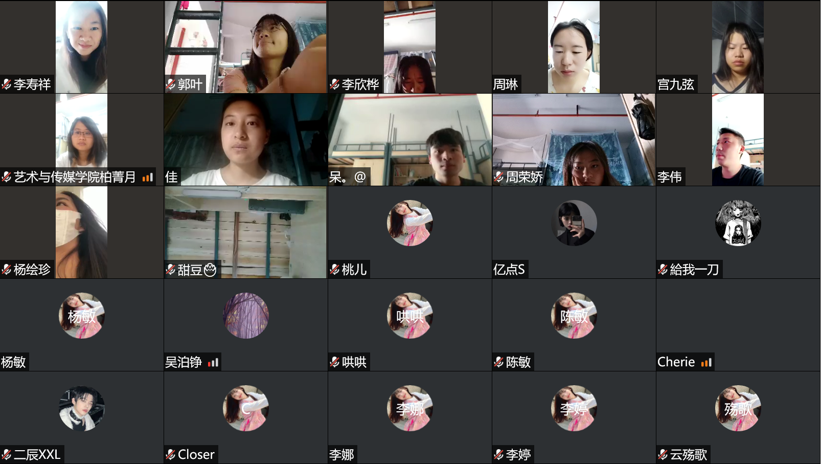 何嫦华班会.png 何嫦华班会.png