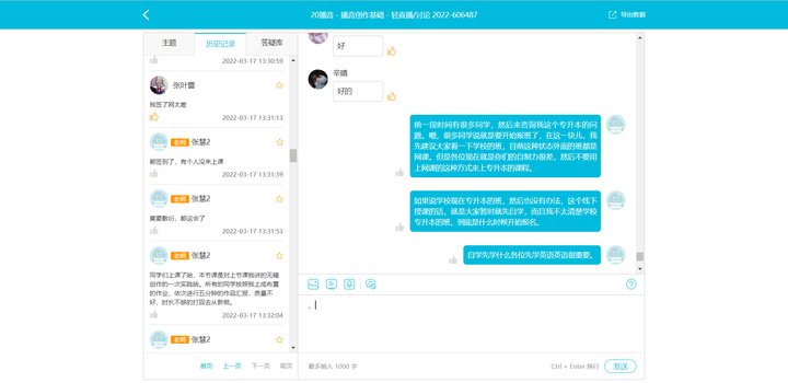 张慧班会.jpg 张慧班会.jpg