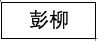 微信图片_20220518153226.jpg 微信图片_20220518153226.jpg