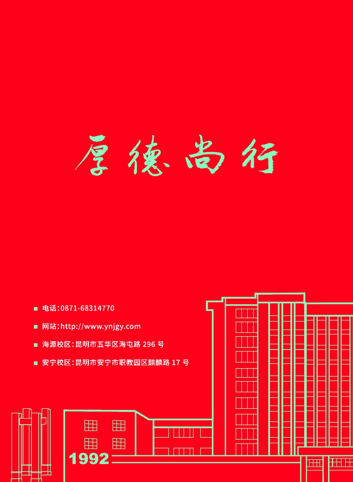 2023年beat365正版唯一官网必一新生入学须知（专科） 第 21 张