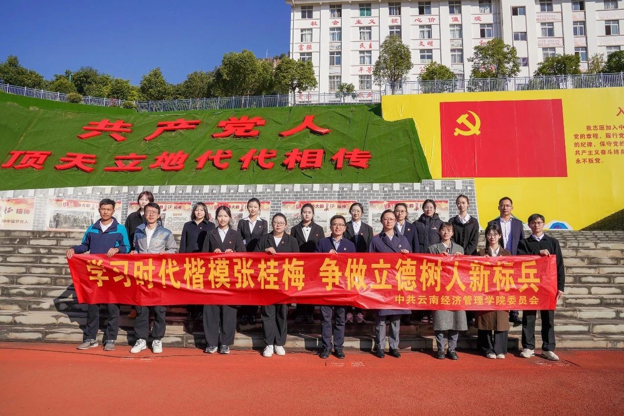 零距离感受榜样力量!云经管党员师生代表赴华坪女高开展党性教育活动 第 14 张 零距离感受榜样力量!云经管党员师生代表赴华坪女高开展党性教育活动 第 14 张
