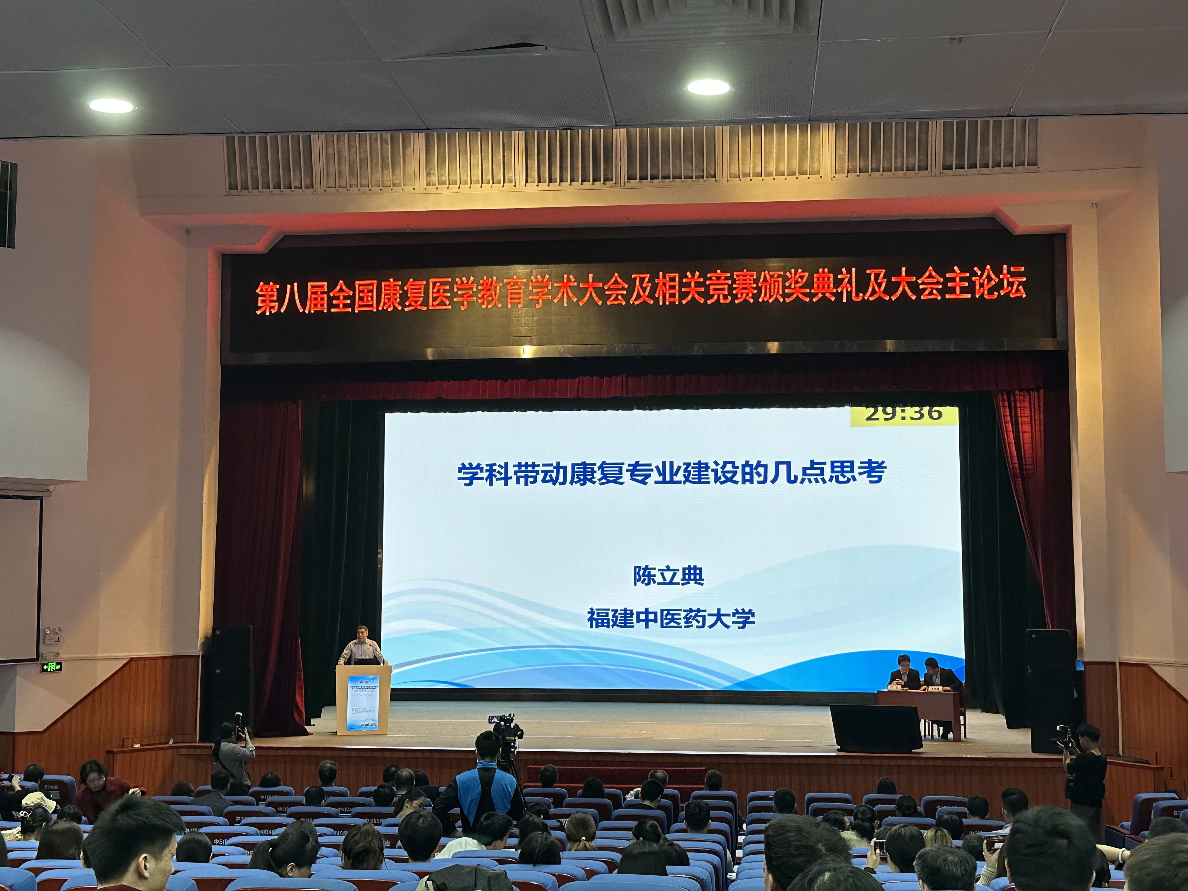 beat365官网教师参加第八届全国康复医学教育学术大会并在第四届全国康复相关专业青年教师教学比赛中喜获佳绩 第 1 张 beat365官网教师参加第八届全国康复医学教育学术大会并在第四届全国康复相关专业青年教师教学比赛中喜获佳绩 第 1 张