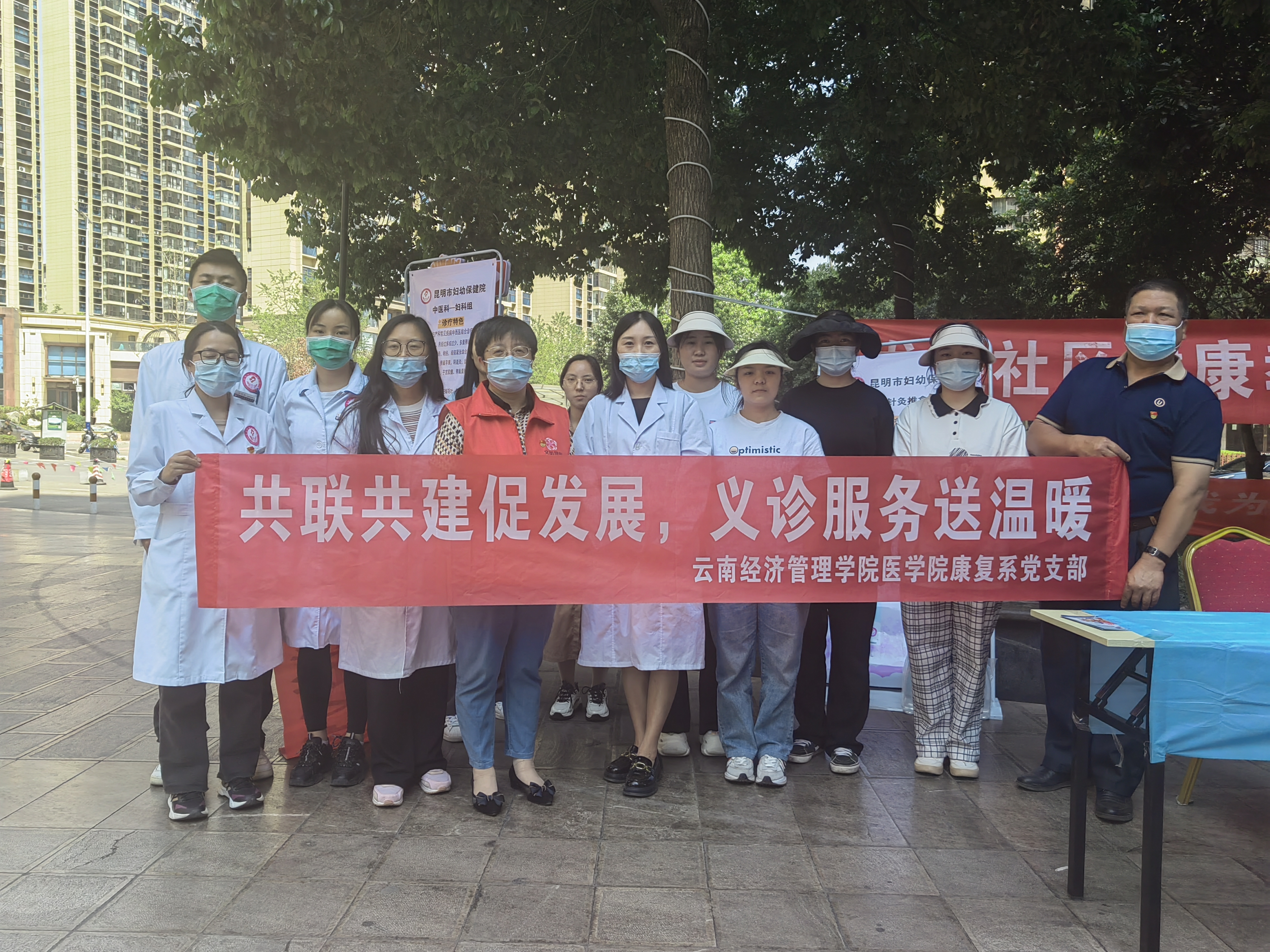 共联共建促发展,义诊服务送温暖——beat365正版唯一官网必一医学院康复系党支部联合昆明市妇幼保健院中医科党支部及昆明市五华区龙院社区党委开展健康义诊活动 第 6 张 共联共建促发展,义诊服务送温暖——beat365正版唯一官网必一医学院康复系党支部联合昆明市妇幼保健院中医科党支部及昆明市五华区龙院社区党委开展健康义诊活动 第 6 张