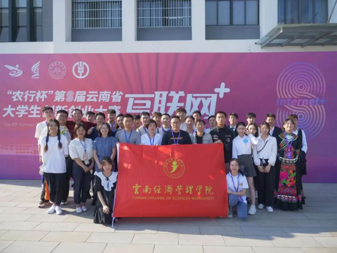 喜报|beat365正版唯一官网必一在第八届云南省“互联网+”大学生创新创业大赛中斩获8金7银8铜 第 4 张