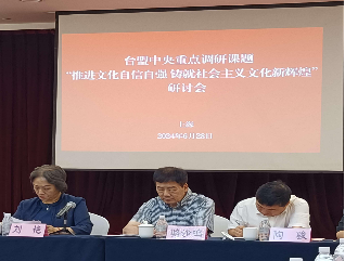 beat365官网承担的台盟云南省委委托课题顺利结题 第 3 张 beat365官网承担的台盟云南省委委托课题顺利结题 第 3 张