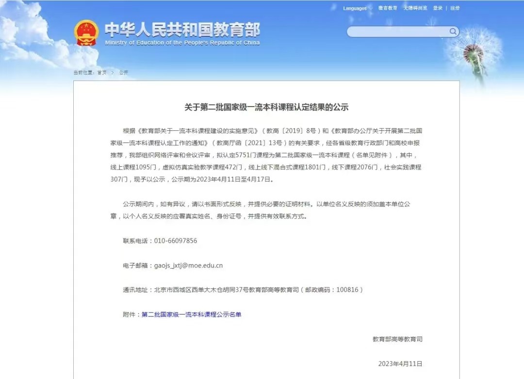 15年,她将课改推向全国! 第 8 张 15年,她将课改推向全国! 第 8 张