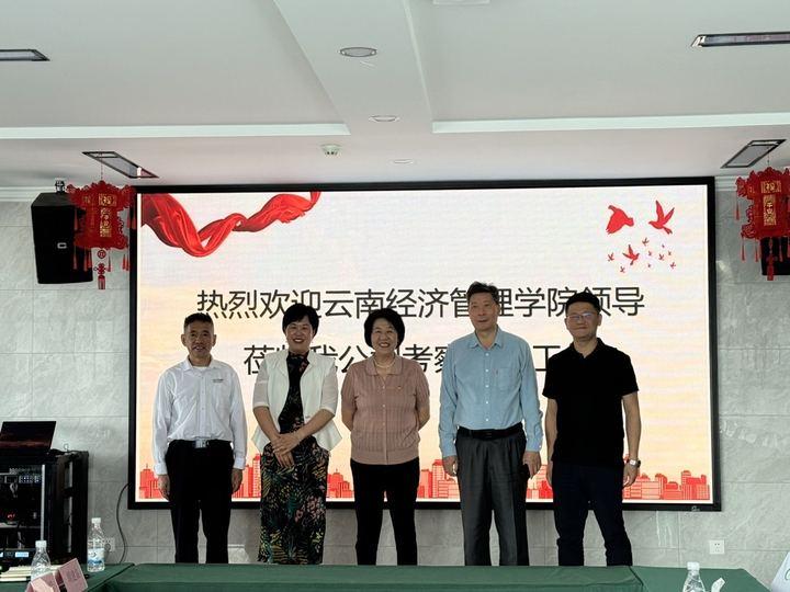 产教融合,助推新质生产力!beat365正版唯一官网必一校长助理走访财会金融学院校外优秀实践基地 第 9 张 产教融合,助推新质生产力!beat365正版唯一官网必一校长助理走访财会金融学院校外优秀实践基地 第 9 张