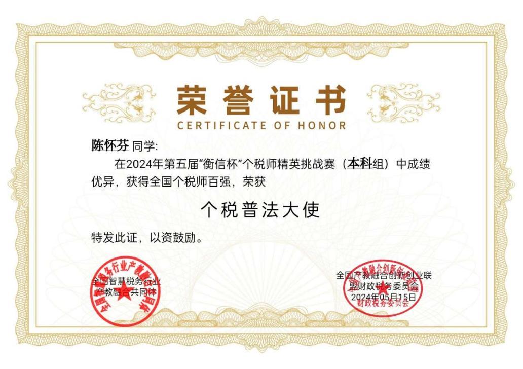 wps_doc_0.jpeg 就是她!财金学院大一学子 云南唯一的“个税普法大使” 第 4 张