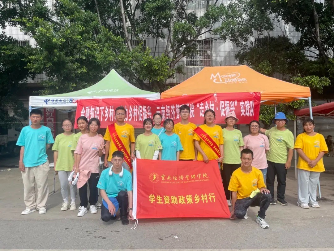 640 (1).jpeg 财会金融学院社会实践团队成功入围全国大学生暑期“三下乡”社会实践专项活动! 第 3 张