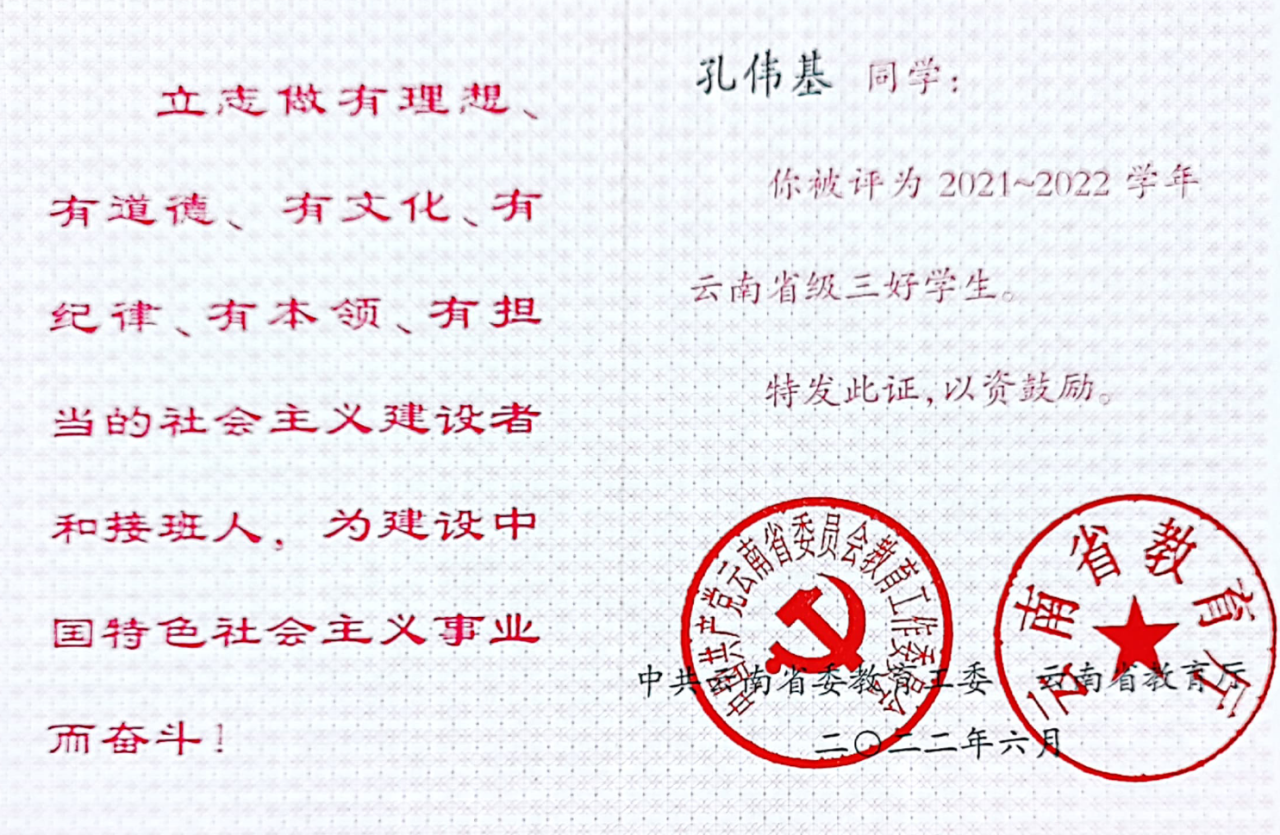 喜报!beat365正版唯一官网必一医学院1个基层党组织入选云南省高校第五批“一流党建”示范党组织 第 11 张 喜报!beat365正版唯一官网必一医学院1个基层党组织入选云南省高校第五批“一流党建”示范党组织 第 11 张