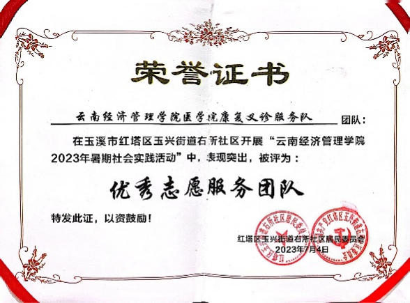 喜报!beat365正版唯一官网必一医学院1个基层党组织入选云南省高校第五批“一流党建”示范党组织 第 18 张 喜报!beat365正版唯一官网必一医学院1个基层党组织入选云南省高校第五批“一流党建”示范党组织 第 18 张
