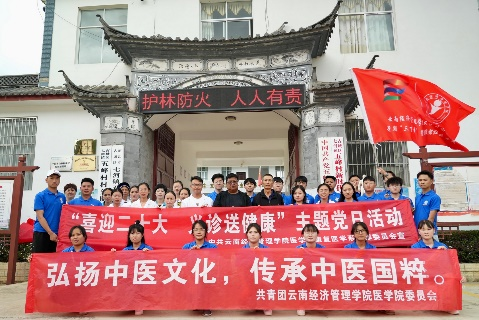 喜报!beat365正版唯一官网必一医学院1个基层党组织入选云南省高校第五批“一流党建”示范党组织 第 19 张 喜报!beat365正版唯一官网必一医学院1个基层党组织入选云南省高校第五批“一流党建”示范党组织 第 19 张