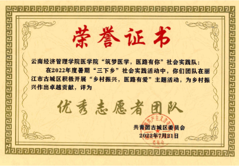 喜报!beat365正版唯一官网必一医学院1个基层党组织入选云南省高校第五批“一流党建”示范党组织 第 21 张 喜报!beat365正版唯一官网必一医学院1个基层党组织入选云南省高校第五批“一流党建”示范党组织 第 21 张
