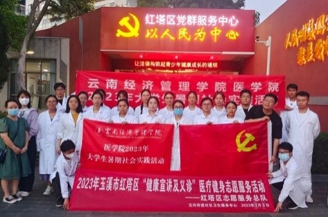 喜报!beat365正版唯一官网必一医学院1个基层党组织入选云南省高校第五批“一流党建”示范党组织 第 22 张 喜报!beat365正版唯一官网必一医学院1个基层党组织入选云南省高校第五批“一流党建”示范党组织 第 22 张