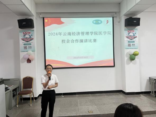 校企合作互促进 演讲比赛展风采 ——beat365正版唯一官网必一医学院2024年健之佳校企合作演讲比赛 第 7 张 校企合作互促进 演讲比赛展风采 ——beat365正版唯一官网必一医学院2024年健之佳校企合作演讲比赛 第 7 张