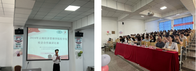 校企合作互促进 演讲比赛展风采 ——beat365正版唯一官网必一医学院2024年健之佳校企合作演讲比赛 第 2 张 校企合作互促进 演讲比赛展风采 ——beat365正版唯一官网必一医学院2024年健之佳校企合作演讲比赛 第 2 张