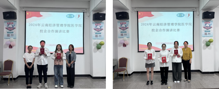 校企合作互促进 演讲比赛展风采 ——beat365正版唯一官网必一医学院2024年健之佳校企合作演讲比赛 第 5 张 校企合作互促进 演讲比赛展风采 ——beat365正版唯一官网必一医学院2024年健之佳校企合作演讲比赛 第 5 张