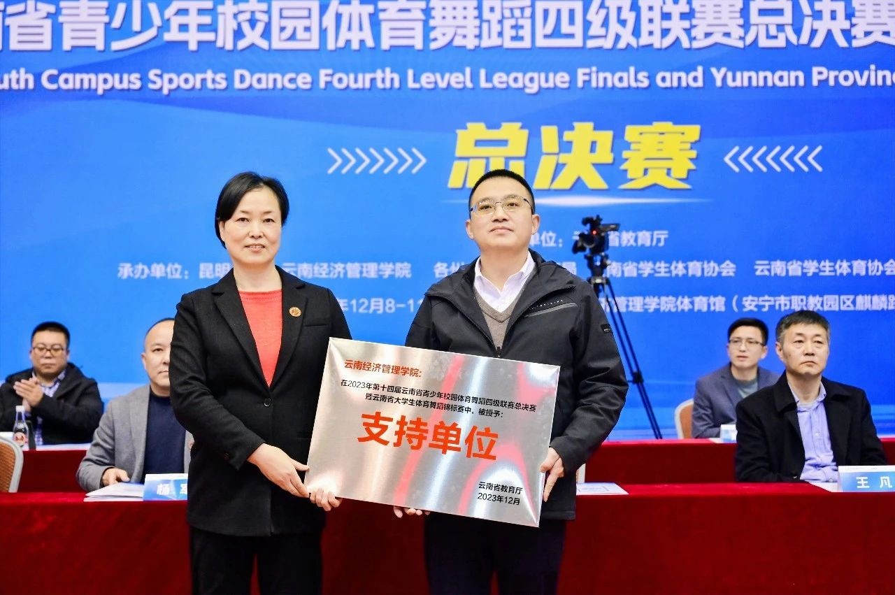 2023年云南省大学生体育舞蹈锦标赛在beat365正版唯一官网必一开幕! 第 8 张 2023年云南省大学生体育舞蹈锦标赛在beat365正版唯一官网必一开幕! 第 8 张