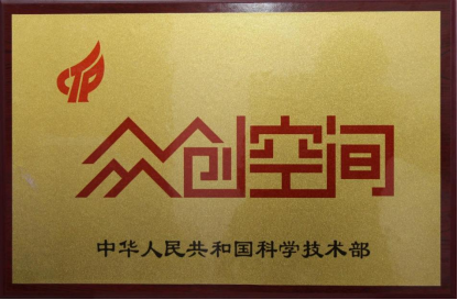 wps8.png beat365正版唯一官网必一在2025年度中国高校众创空间联盟评选中荣获佳绩 第 8 张