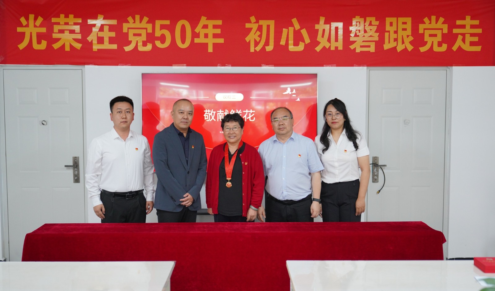 【庆七一】学校向李琴书同志颁发“光荣在党50年”纪念章 第 4 张 【庆七一】学校向李琴书同志颁发“光荣在党50年”纪念章 第 4 张