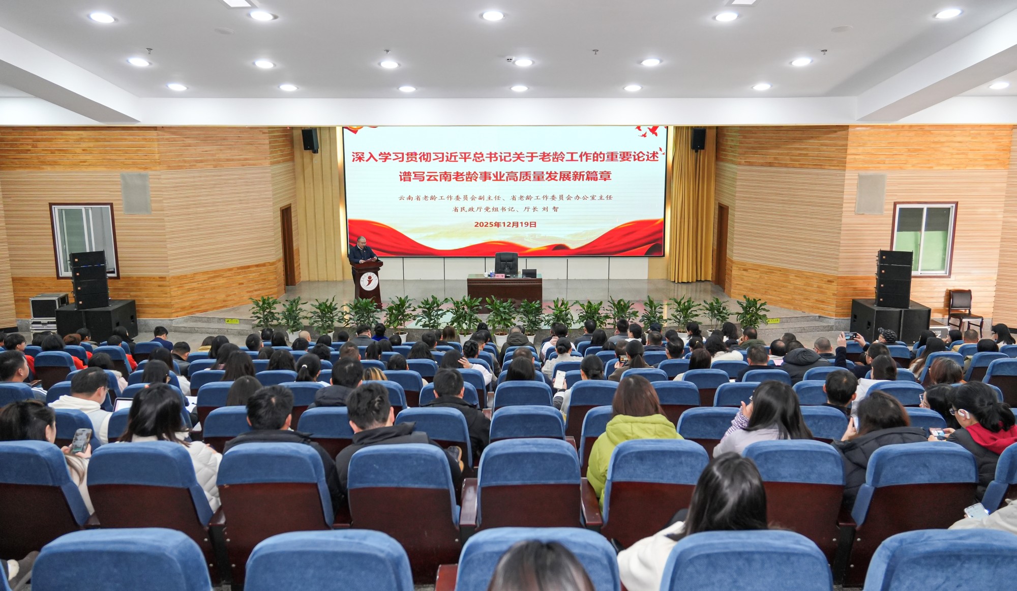 省民政厅党组书记、厅长刘智到beat365正版唯一官网必一为师生作专题辅导和形势政策报告 第 1 张