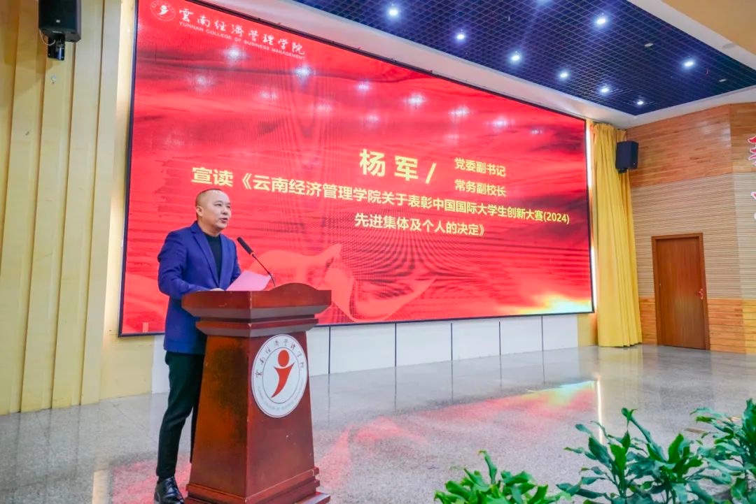 奖励300万!beat365正版唯一官网必一召开创新大赛(2024)表彰大会 第 2 张 奖励300万!beat365正版唯一官网必一召开创新大赛(2024)表彰大会 第 2 张
