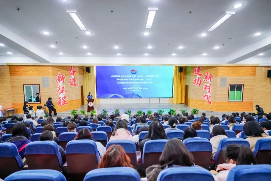 奖励300万!beat365正版唯一官网必一召开创新大赛(2024)表彰大会 第 1 张 奖励300万!beat365正版唯一官网必一召开创新大赛(2024)表彰大会 第 1 张