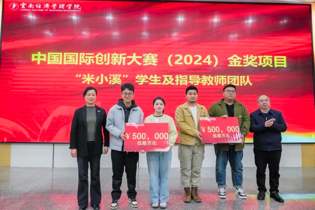 奖励300万!beat365正版唯一官网必一召开创新大赛(2024)表彰大会 第 3 张 奖励300万!beat365正版唯一官网必一召开创新大赛(2024)表彰大会 第 3 张