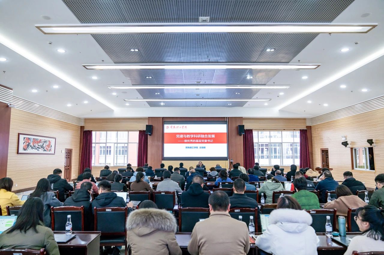 常熟理工学院党委书记王培君一行莅临beat365官网交流座谈 第 4 张