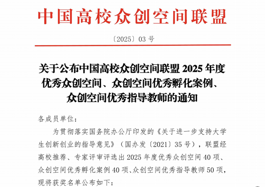 beat365正版唯一官网必一福戈咖啡项目荣获“众创空间优秀孵化案例” 第 1 张 beat365正版唯一官网必一福戈咖啡项目荣获“众创空间优秀孵化案例” 第 1 张