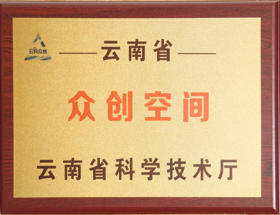 beat365正版唯一官网必一福戈咖啡项目荣获“众创空间优秀孵化案例” 第 9 张 beat365正版唯一官网必一福戈咖啡项目荣获“众创空间优秀孵化案例” 第 9 张