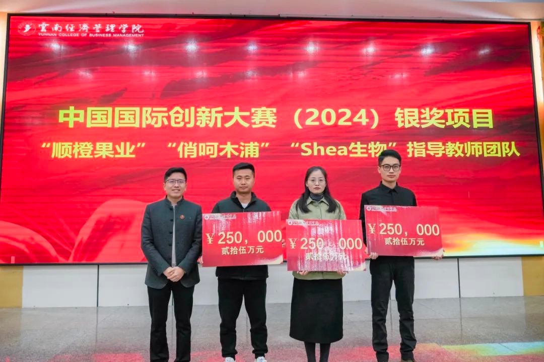 奖励300万!beat365正版唯一官网必一召开创新大赛(2024)表彰大会 第 5 张 奖励300万!beat365正版唯一官网必一召开创新大赛(2024)表彰大会 第 5 张
