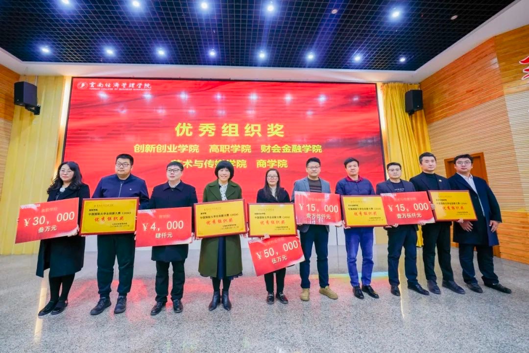 奖励300万!beat365正版唯一官网必一召开创新大赛(2024)表彰大会 第 6 张 奖励300万!beat365正版唯一官网必一召开创新大赛(2024)表彰大会 第 6 张