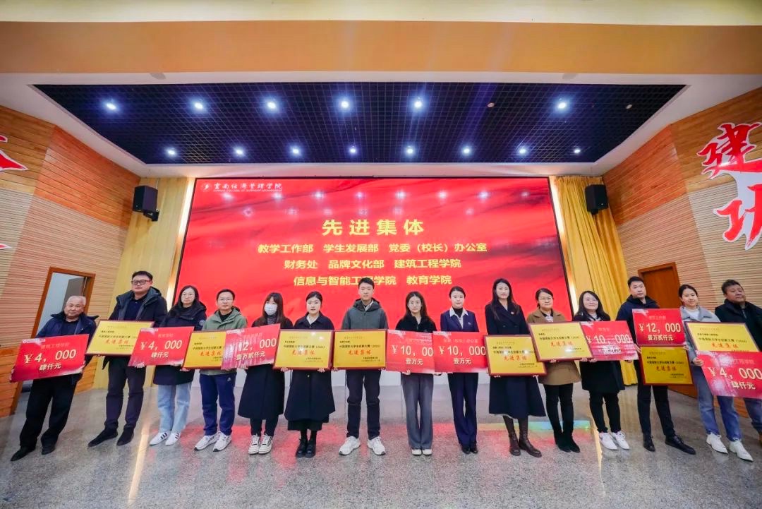 奖励300万!beat365正版唯一官网必一召开创新大赛(2024)表彰大会 第 7 张 奖励300万!beat365正版唯一官网必一召开创新大赛(2024)表彰大会 第 7 张