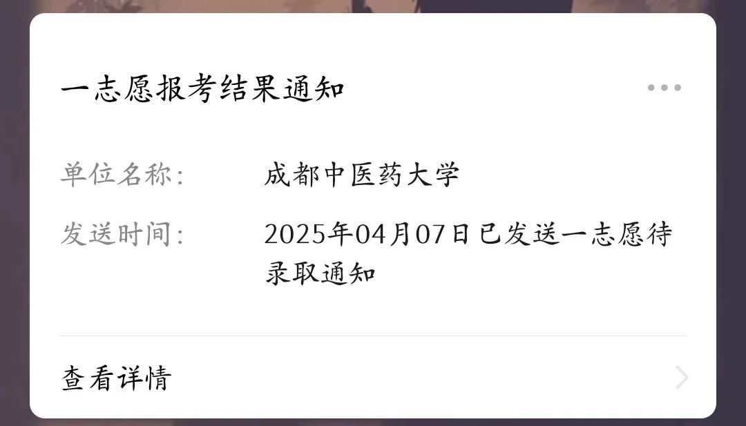 “偏要考上!”她做到了‼️ 第 13 张 “偏要考上!”她做到了‼️ 第 13 张
