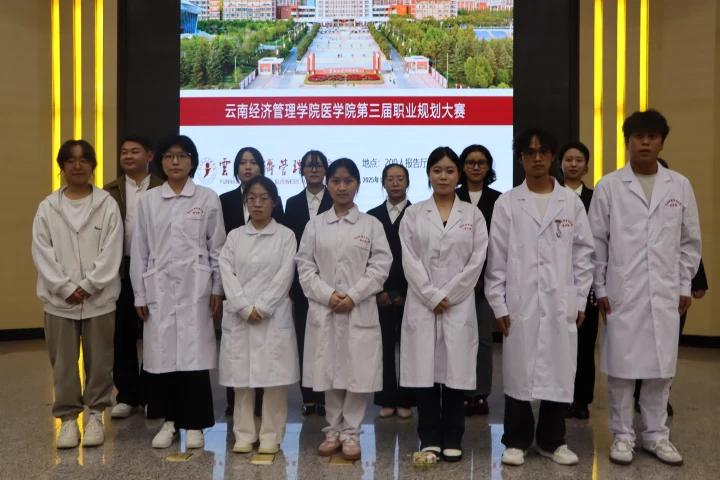 以规划为笔,绘就医路华章——记beat365正版唯一官网必一医学院第三届职业规划大赛高教组决赛 第 8 张 以规划为笔,绘就医路华章——记beat365正版唯一官网必一医学院第三届职业规划大赛高教组决赛 第 8 张