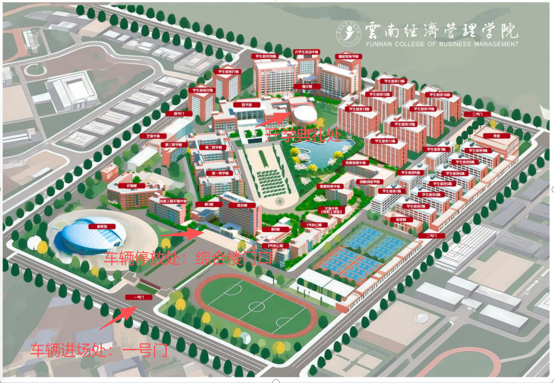 beat365正版唯一官网必一高等学历继续教育 2026级新生开学典礼暨开学第一课 注意事项公告 第 1 张