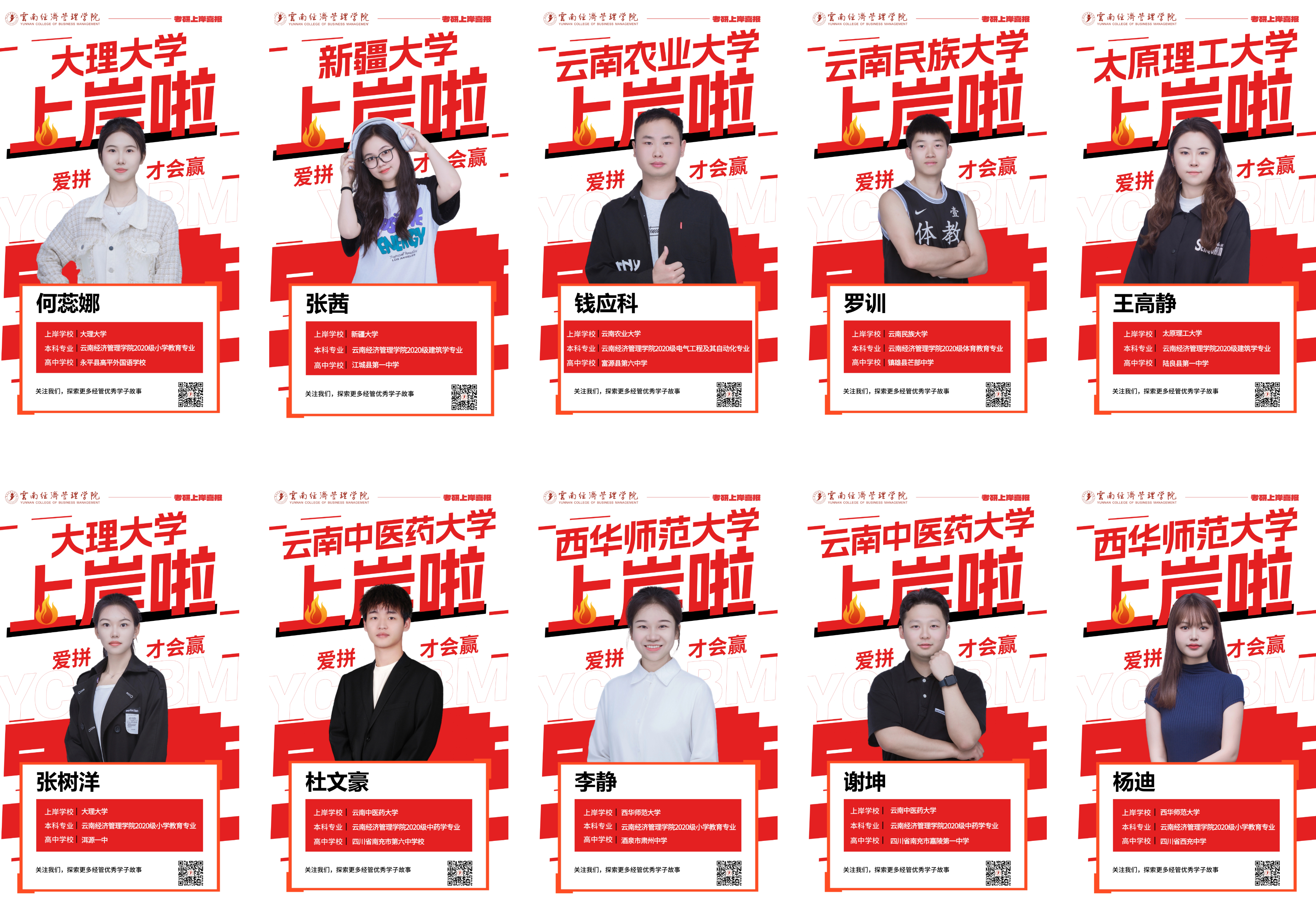 beat365正版唯一官网必一荣登软科2026中国大学排名全国15强! 第 11 张 beat365正版唯一官网必一荣登软科2026中国大学排名全国15强! 第 11 张