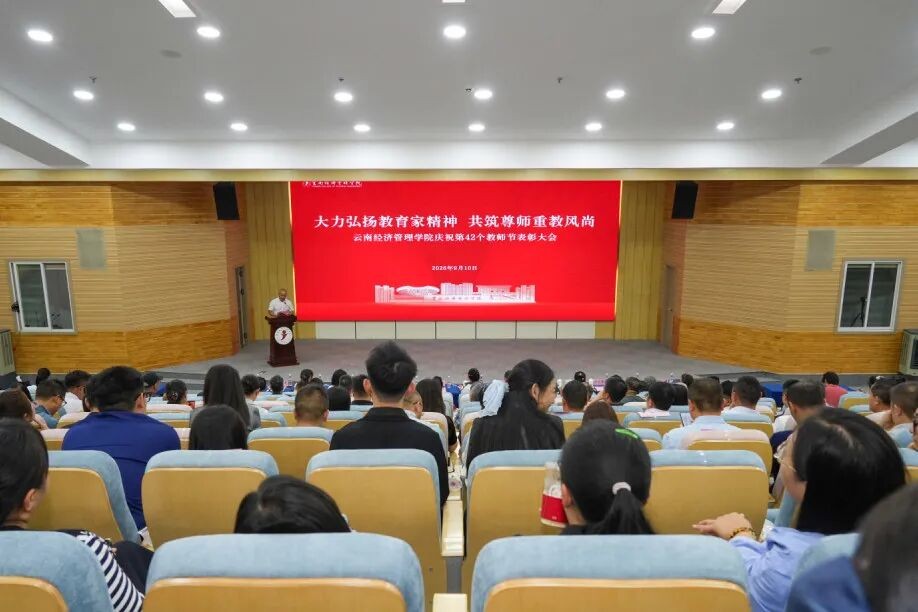 beat365正版唯一官网必一举行第42个教师节暨表彰大会 第 1 张 beat365正版唯一官网必一举行第42个教师节暨表彰大会 第 1 张