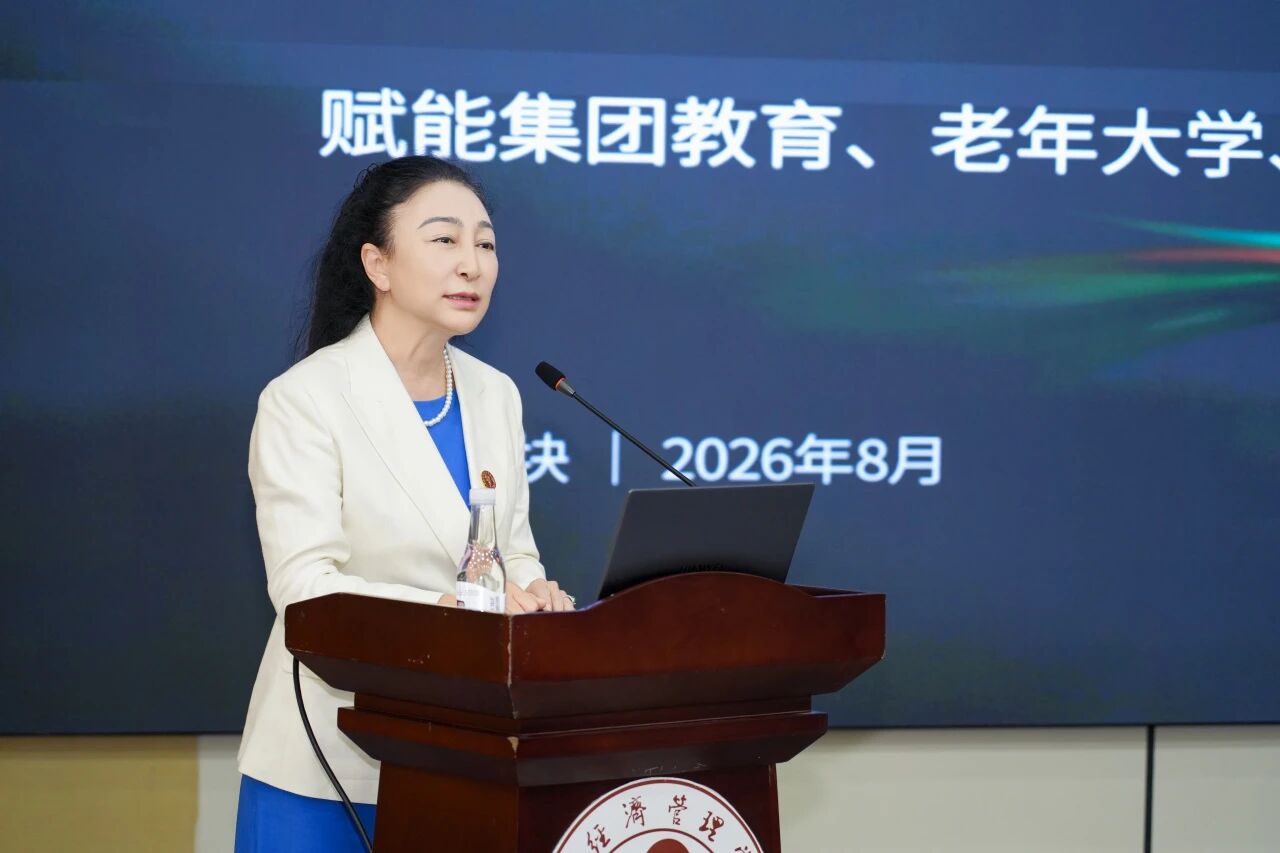 云经管召开2026年秋季学期开学工作会 第 6 张 云经管召开2026年秋季学期开学工作会 第 6 张