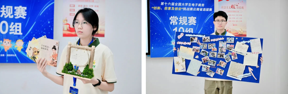 第十六届全国大学生电子商务 “三创赛” 省赛在云经管圆满落幕 第 15 张 第十六届全国大学生电子商务 “三创赛” 省赛在云经管圆满落幕 第 15 张
