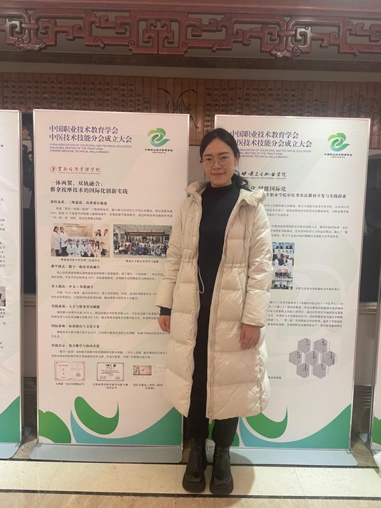 beat365官网教师李铭获聘中国职业技术教育学会中医技术技能分会区域副主任委员,学校课程案例亮相全国交流平台 第 2 张 beat365官网教师李铭获聘中国职业技术教育学会中医技术技能分会区域副主任委员,学校课程案例亮相全国交流平台 第 2 张
