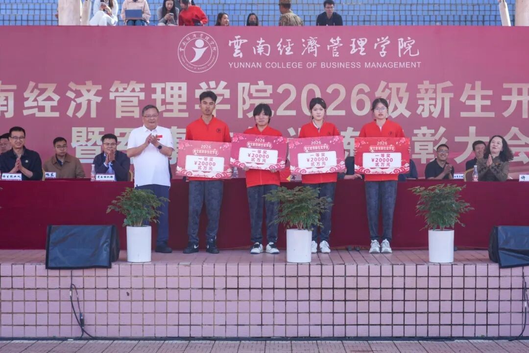 beat365正版唯一官网必一举行2026级新生开学典礼 第 8 张 beat365正版唯一官网必一举行2026级新生开学典礼 第 8 张