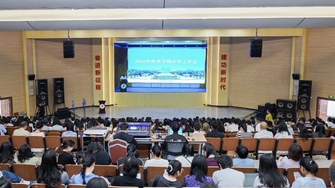 云经管召开2026年秋季学期开学工作会 第 2 张