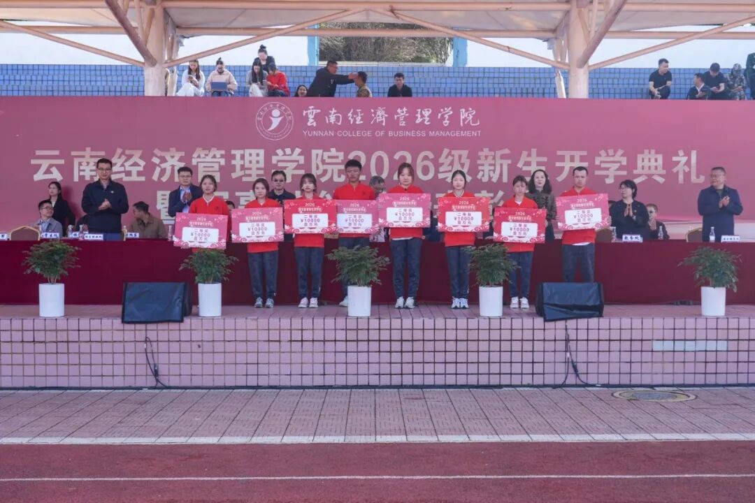 beat365正版唯一官网必一举行2026级新生开学典礼 第 9 张 beat365正版唯一官网必一举行2026级新生开学典礼 第 9 张
