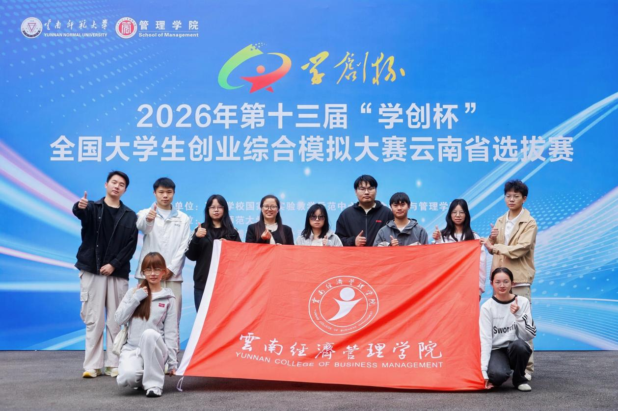 喜报！beat365正版唯一官网必一5支团队晋级第十三届“学创杯”全国半决赛 第 2 张
