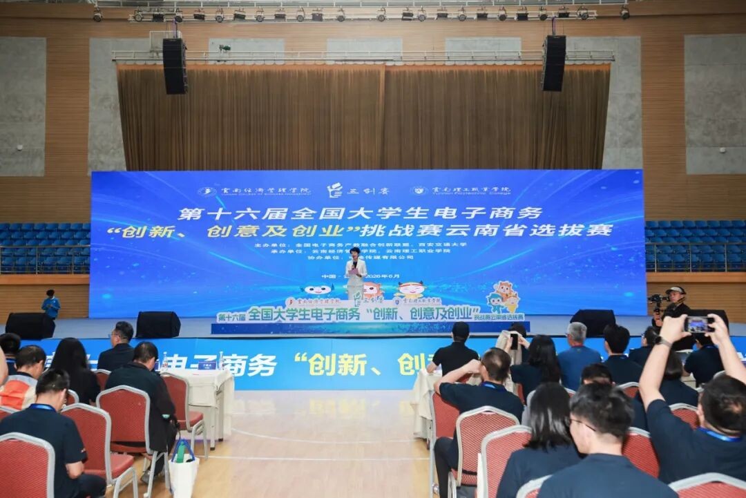 第十六届全国大学生电子商务 “三创赛” 省赛在云经管圆满落幕 第 4 张 第十六届全国大学生电子商务 “三创赛” 省赛在云经管圆满落幕 第 4 张