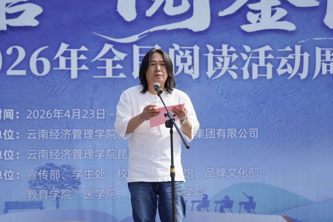 beat365正版唯一官网必一举行2026年全民阅读活动周（阅读昆明）启动仪式 第 2 张