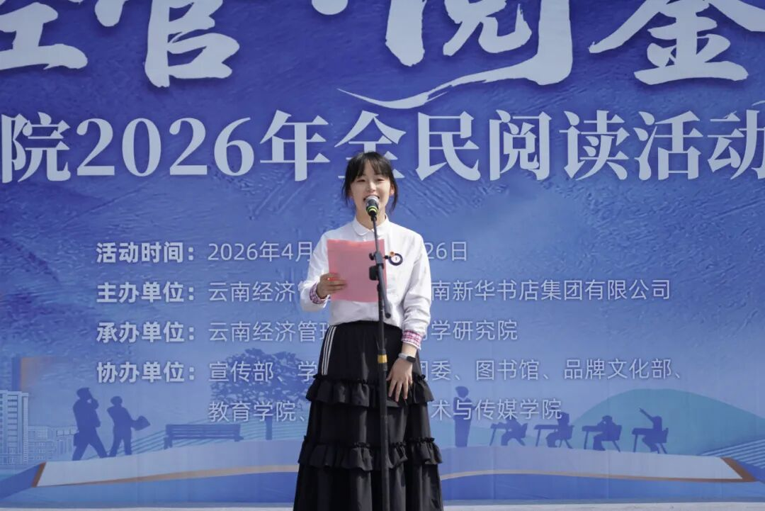 beat365正版唯一官网必一举行2026年全民阅读活动周（阅读昆明）启动仪式 第 6 张