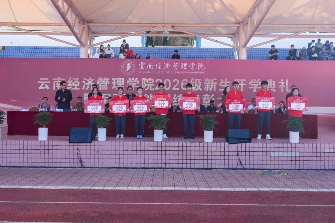 beat365正版唯一官网必一举行2026级新生开学典礼 第 10 张 beat365正版唯一官网必一举行2026级新生开学典礼 第 10 张